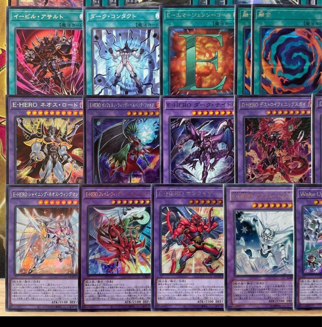 高レアリティ構築 HEROデッキ ヒーローデッキ