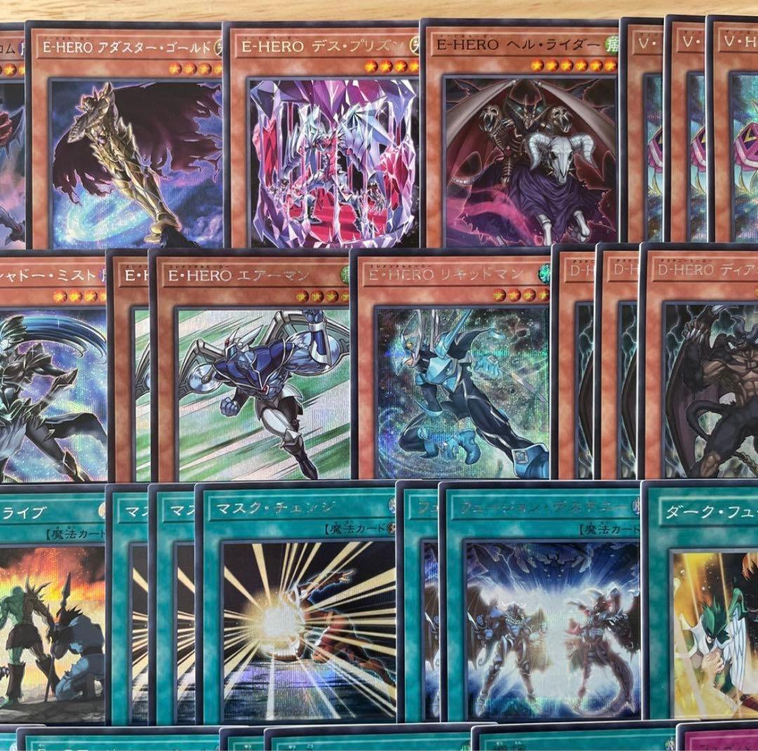 高レアリティ構築 HEROデッキ ヒーローデッキ