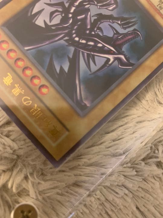 No.603遊戯王美品初期真紅眼の黒竜ウルトラレアレッドアイズブラックドラゴン