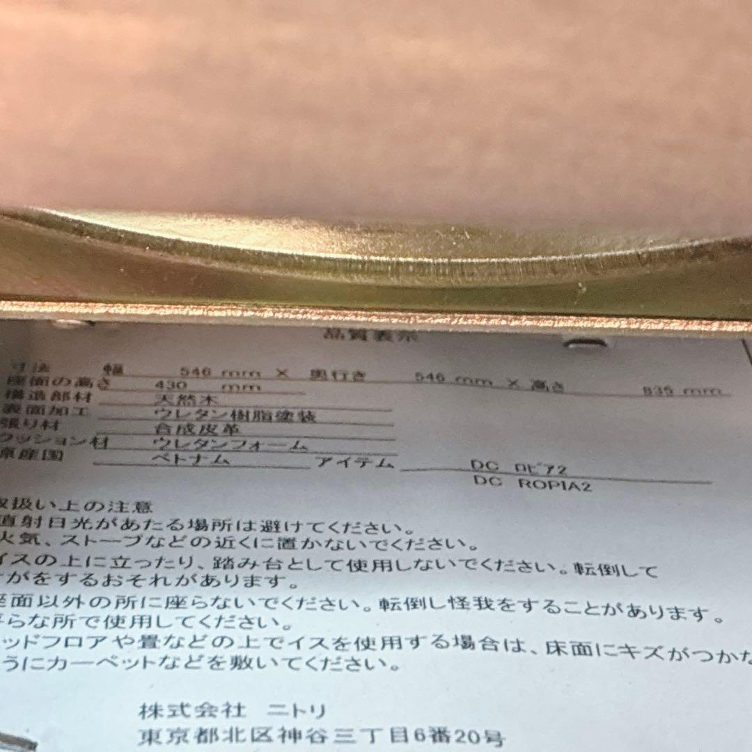 ◇大阪府 神戸市 配達料無料！◇ニトリ◇ロピア2◇ダイニングテーブルチェアセット