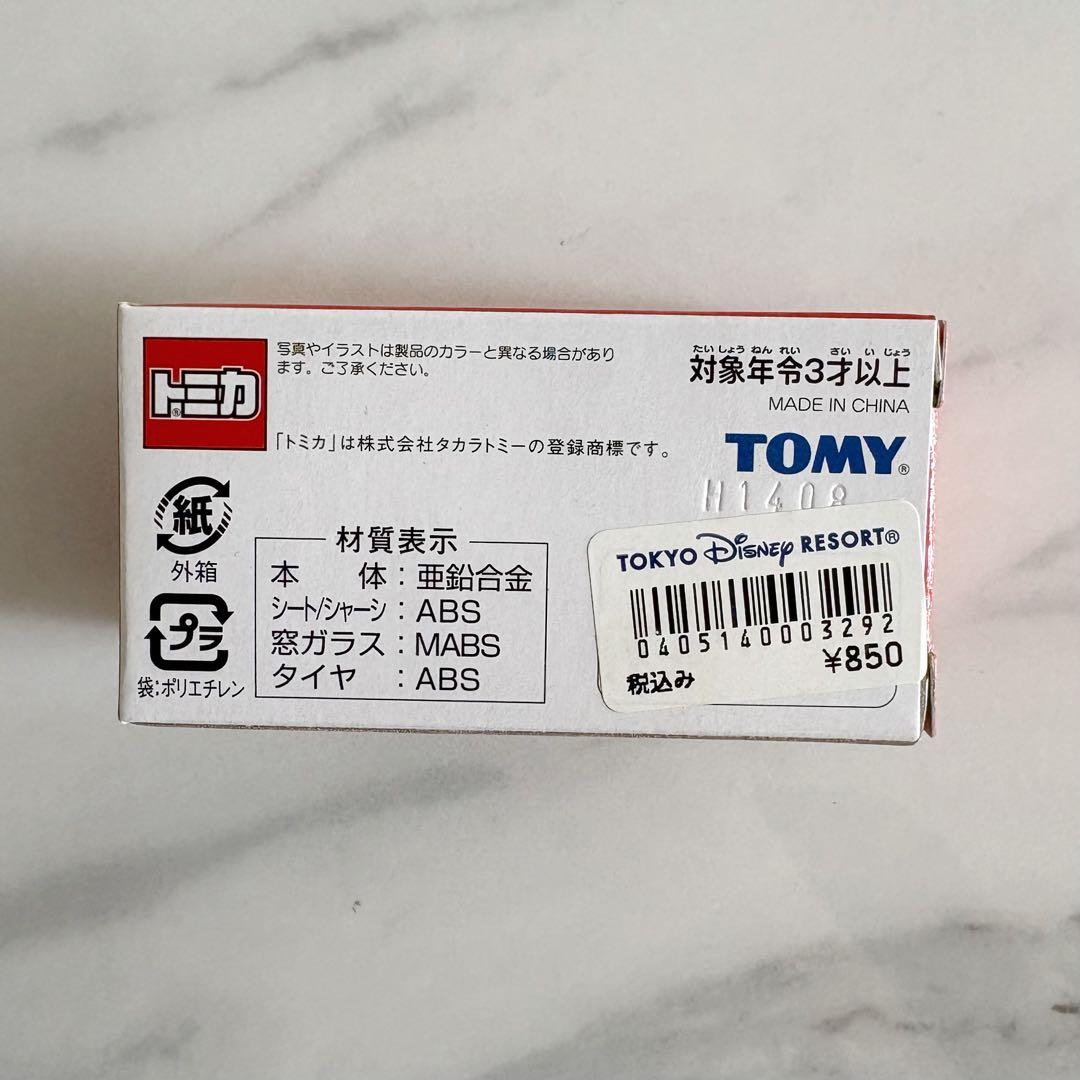 ディズニートミカ プロスペクターのトラック