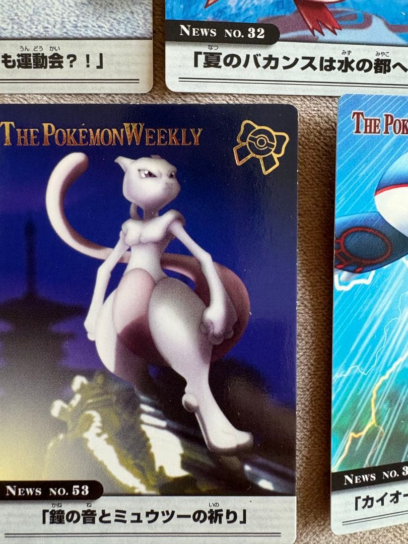 THE POKEMON WEEKLY ポケモンウイークリーカード　20枚セット
