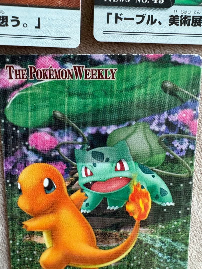 THE POKEMON WEEKLY ポケモンウイークリーカード　20枚セット