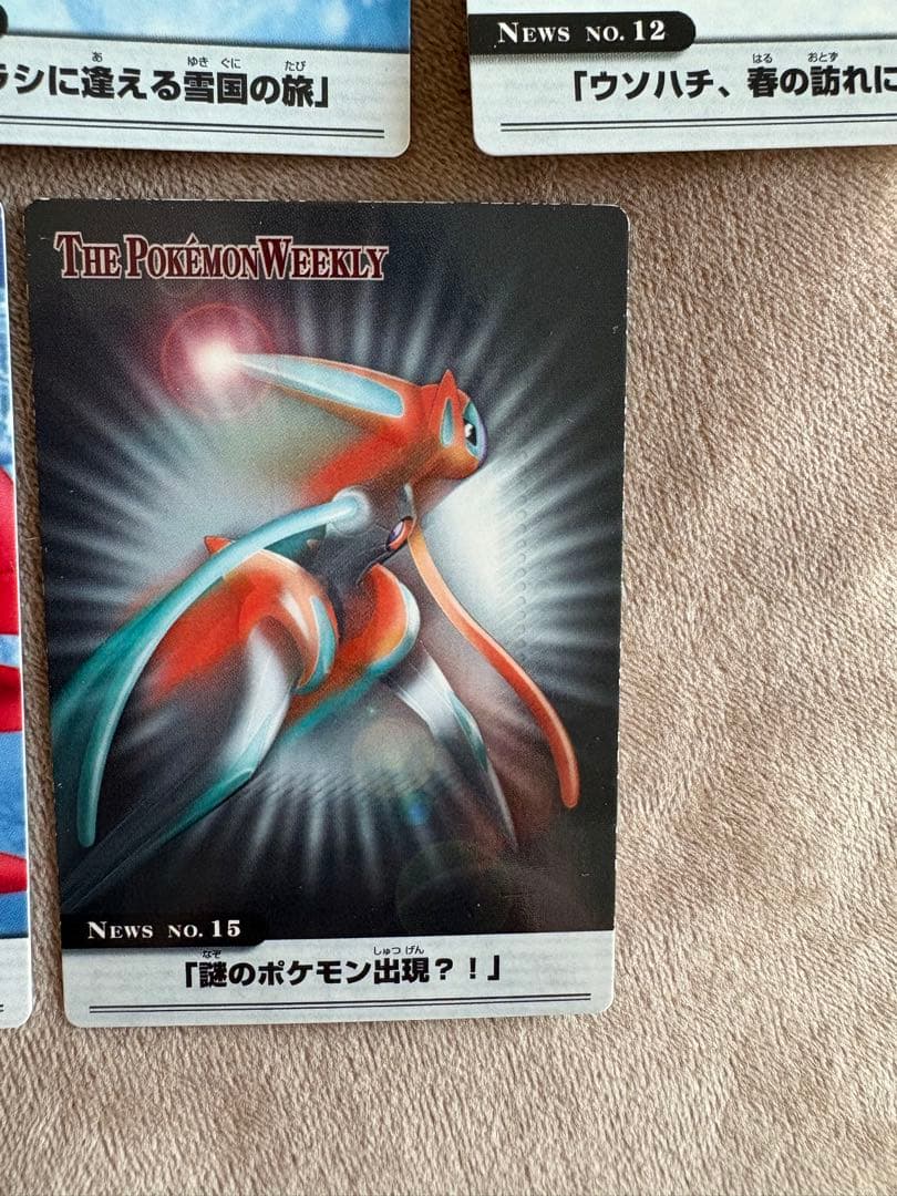 THE POKEMON WEEKLY ポケモンウイークリーカード　20枚セット