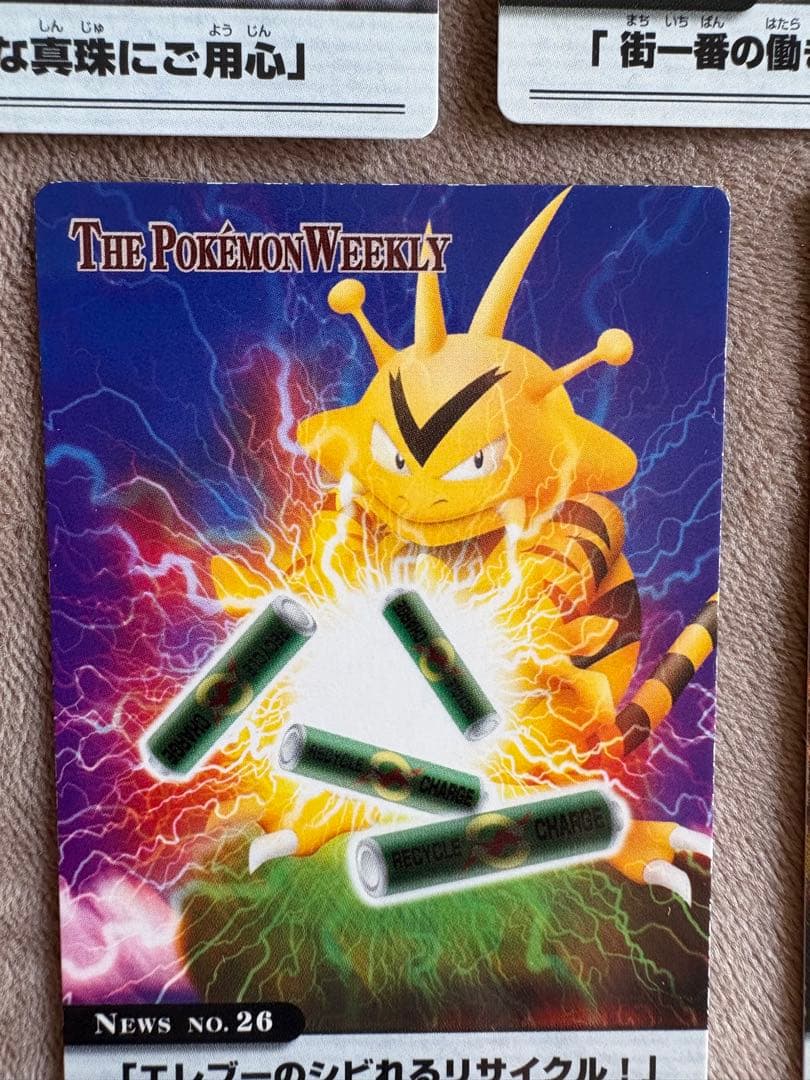 THE POKEMON WEEKLY ポケモンウイークリーカード　20枚セット