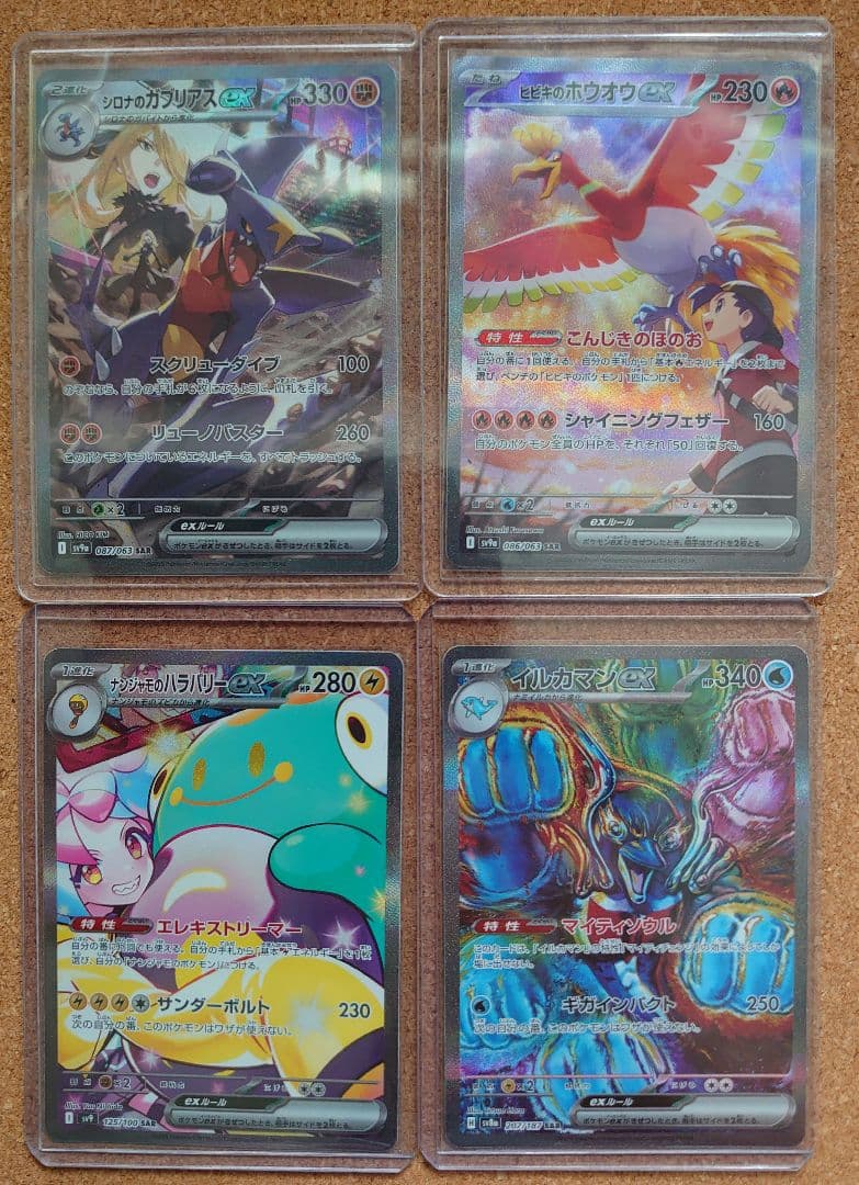 ポケモンカード SAR SR セットまとめ売り♪(^^)