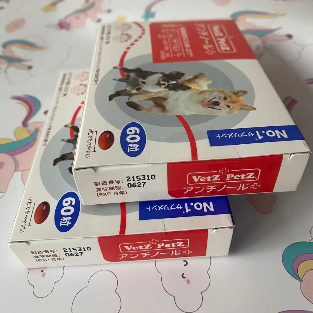 未開封 犬用 アンチノール プラス60粒 2箱 - メルカリ