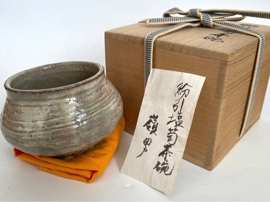 陶芸家　岡部嶺男　粉引　塩筍茶碗　茶盌　抹茶碗　岡部美喜識箱　加藤唐九郎