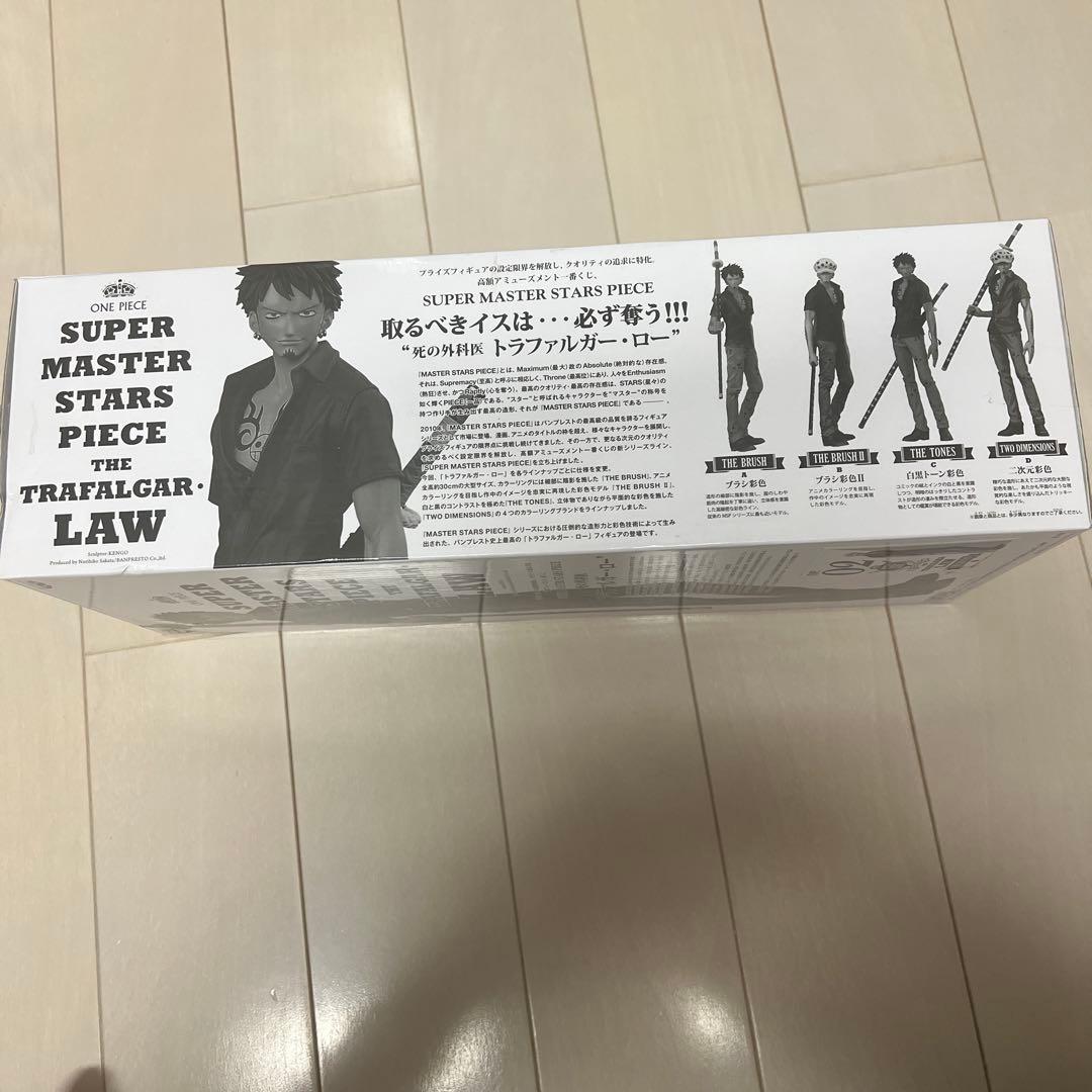 ワンピース SMSP トラファルガー・ロー 02 THE BRUSHⅡ B賞