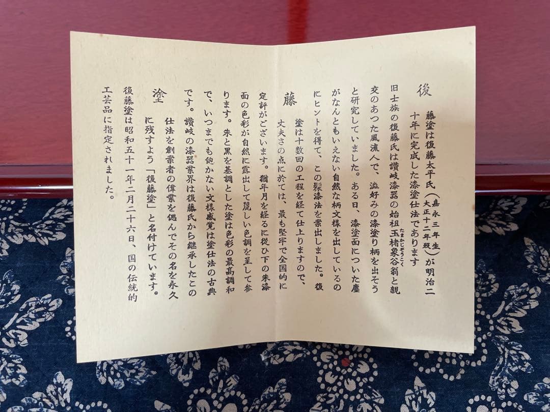 【後藤塗】香川漆器 長方盆