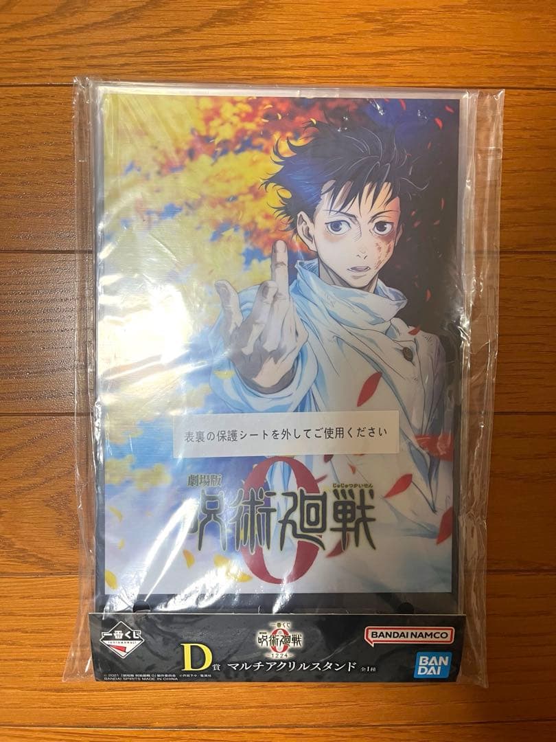一番くじ　呪術廻戦0 C賞　祈本里香　フィギュア　D賞　おまけ　計16点