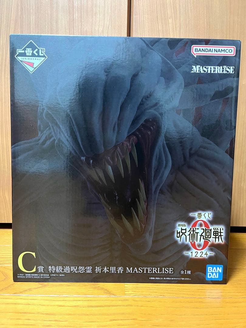 一番くじ　呪術廻戦0 C賞　祈本里香　フィギュア　D賞　おまけ　計16点