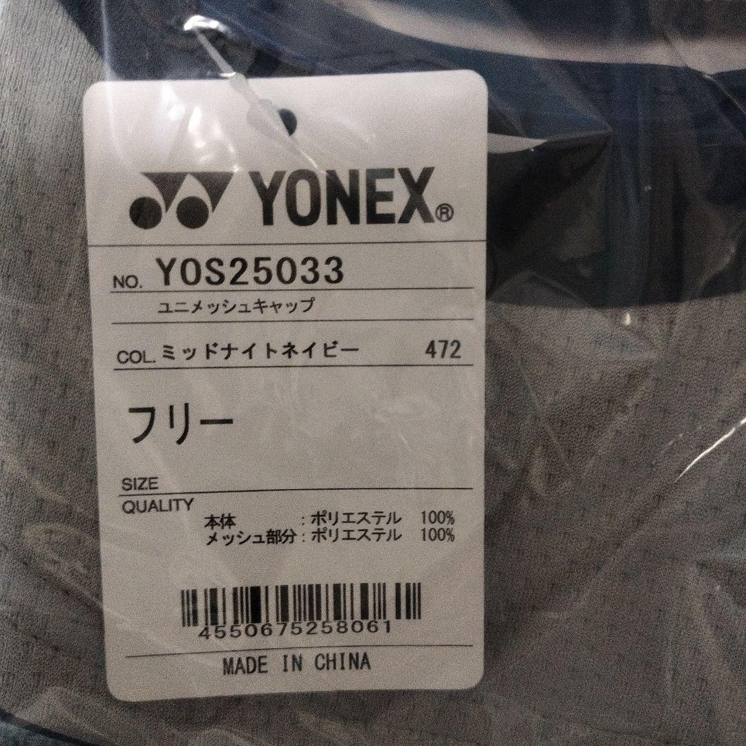 YONEX オール関東2025 キャップ 2色セット