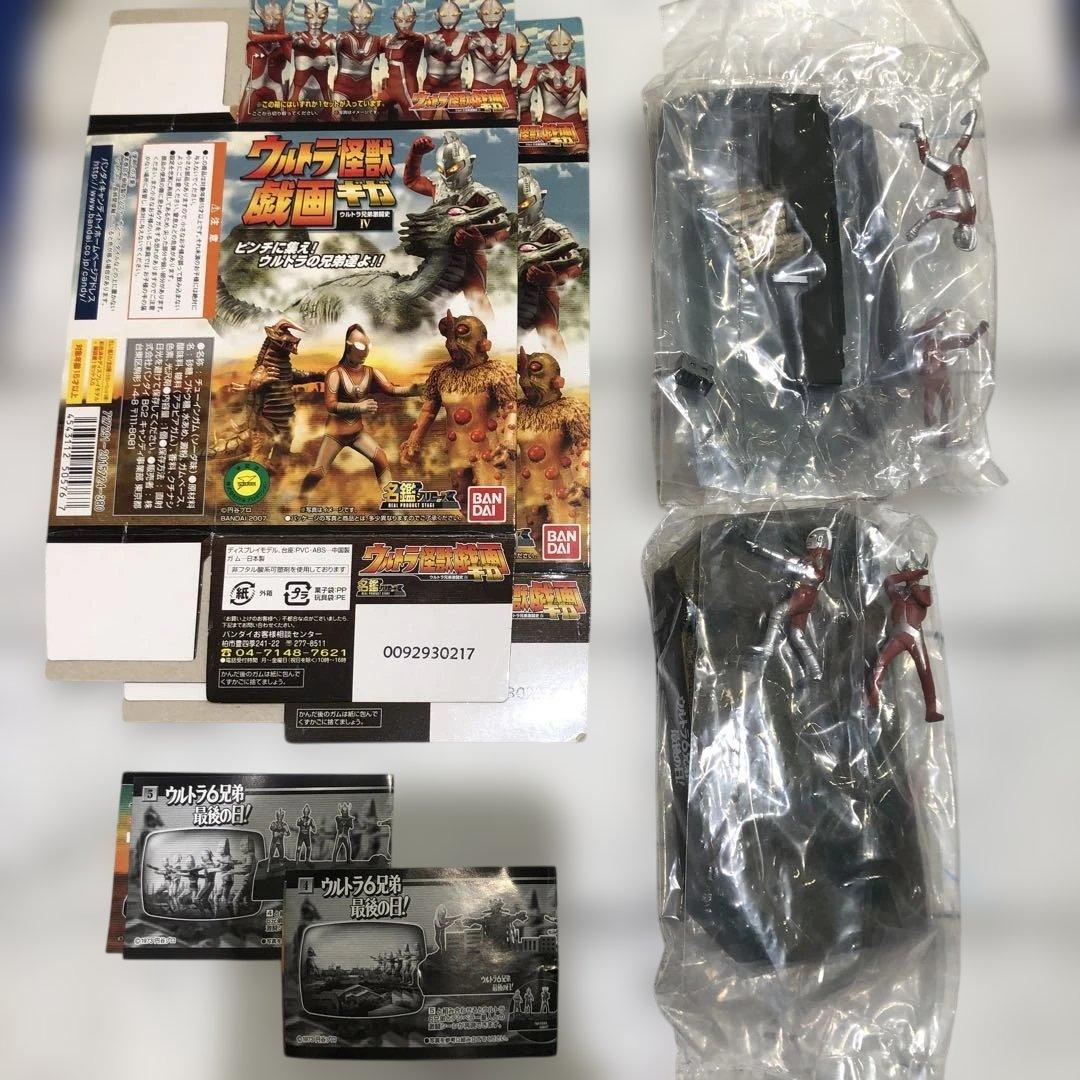 ウルトラ怪獣戯画6種類セット