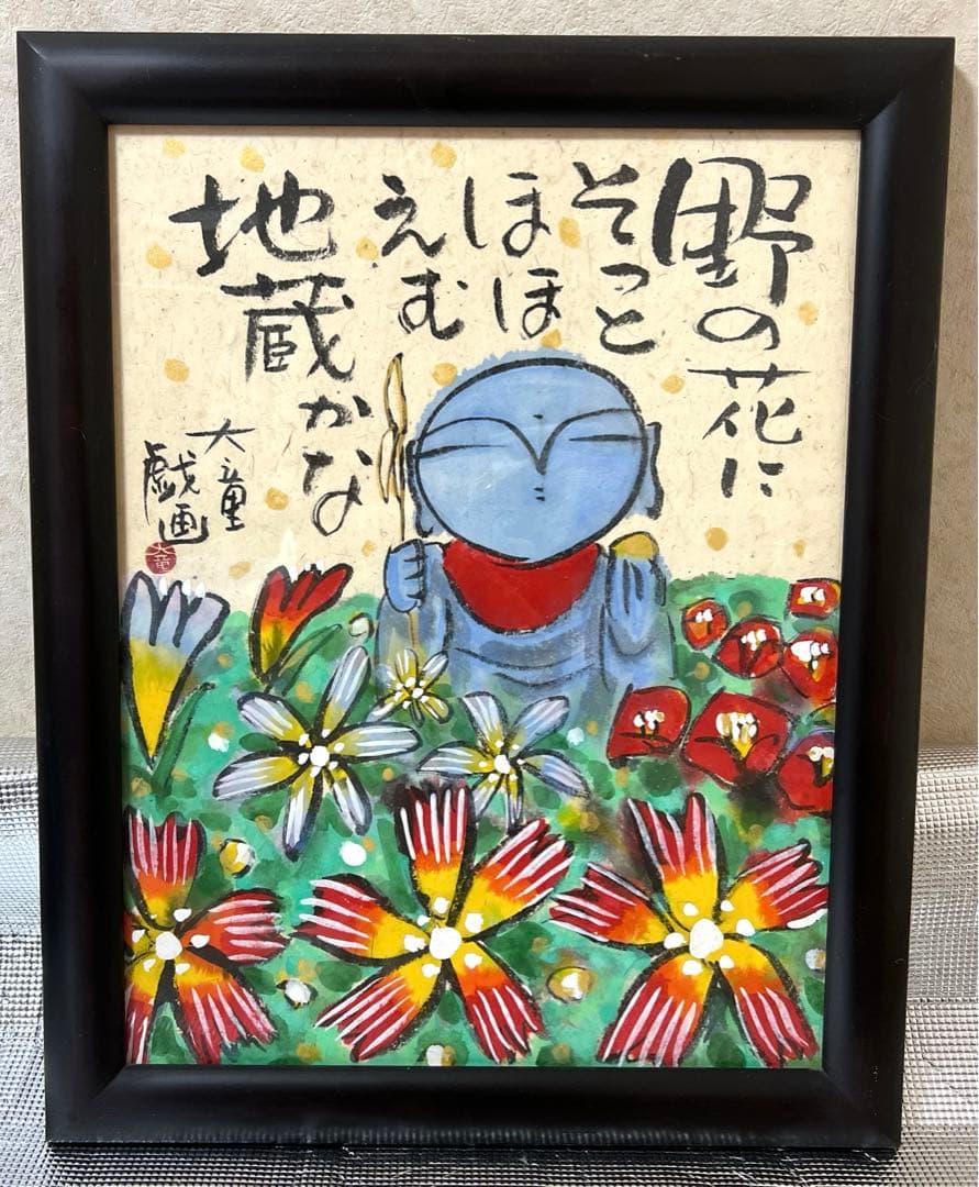 上野花入 上野壺 明治 骨董品