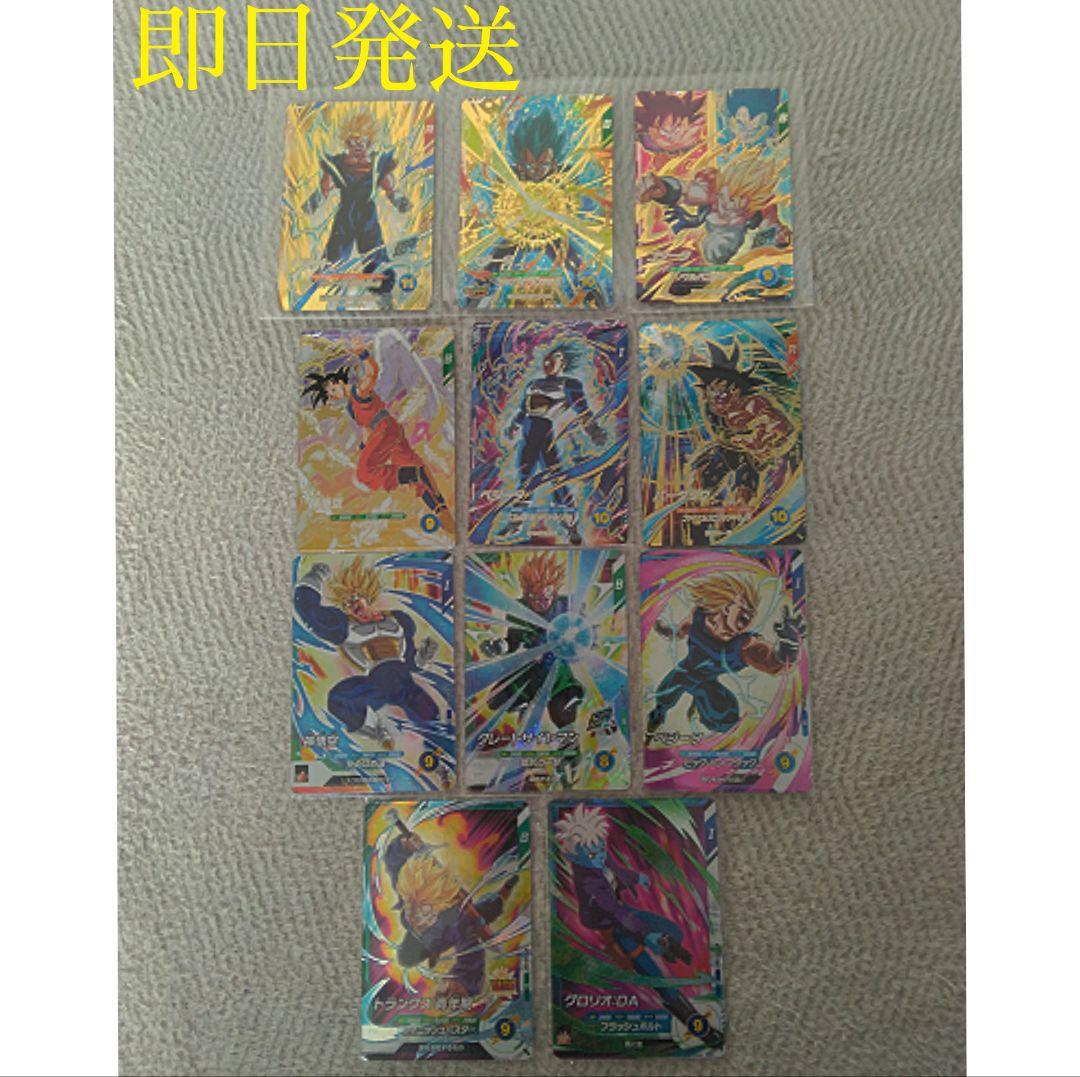即日発送】ドラゴンボール スーパーダイバーズ GDR PUR SR まとめ売り