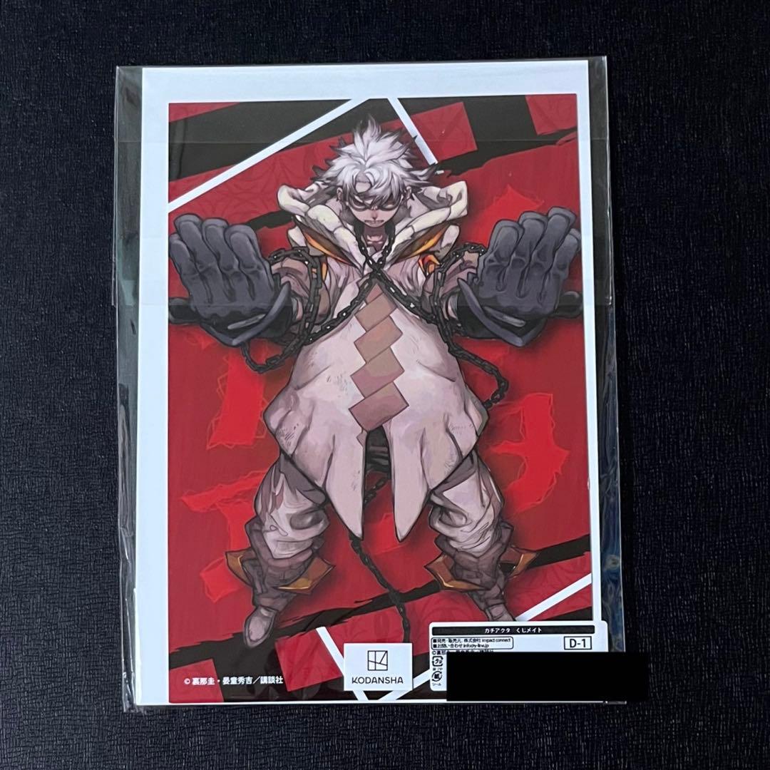 ガチアクタ ルド くじメイト D賞 D-1 缶バッジ ポストカード - メルカリ