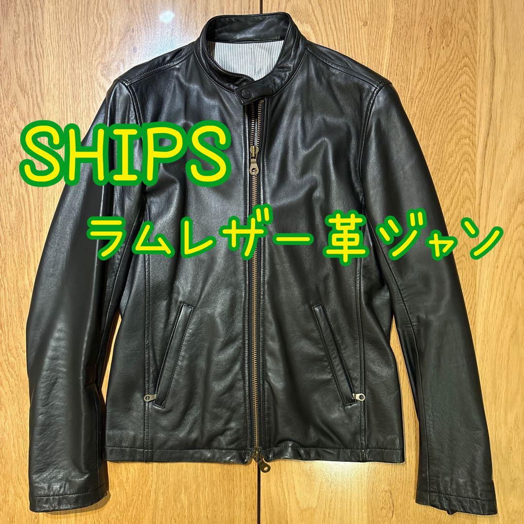 SHIPS JET BLUE ラムレザー シングルライダースジャケット - メルカリ