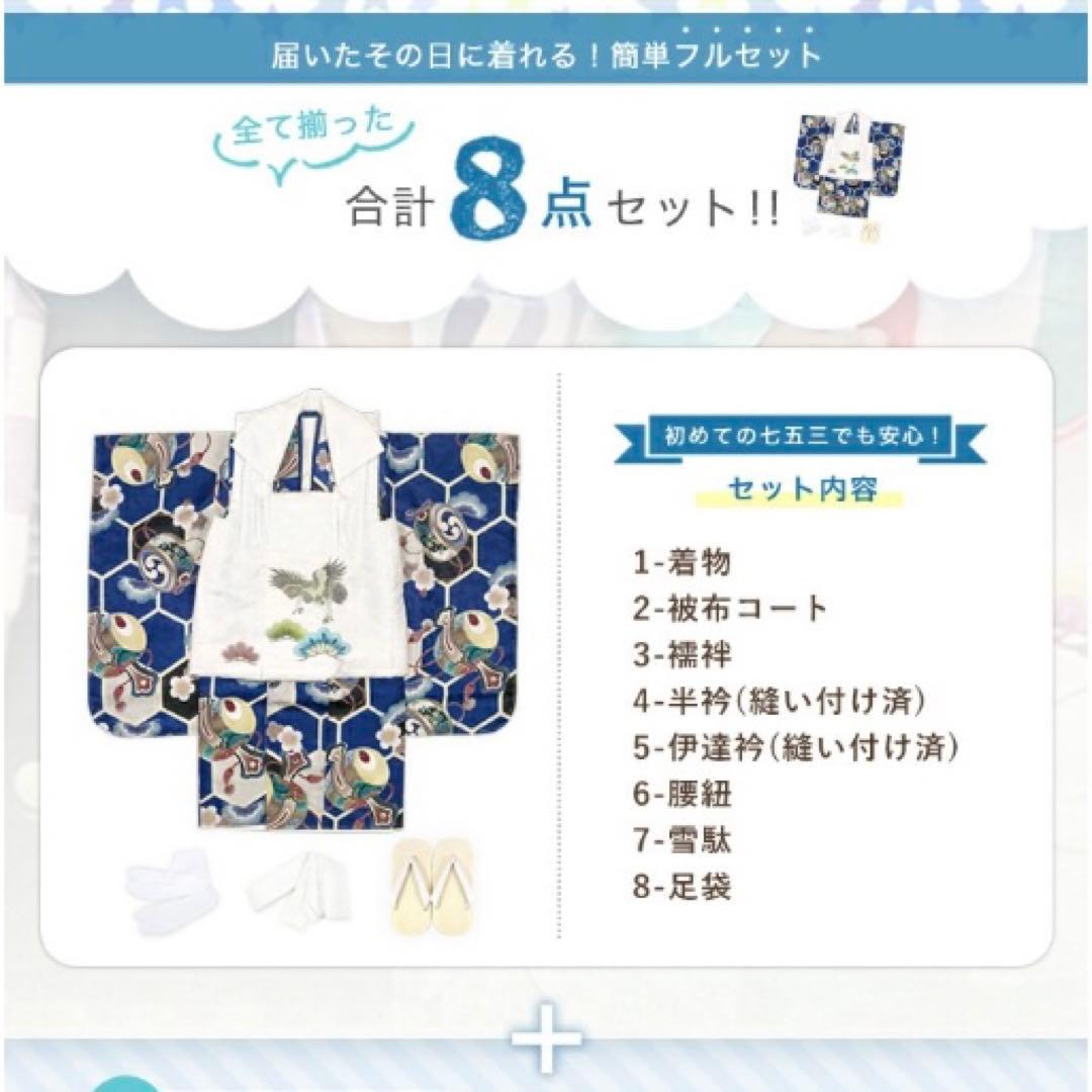 七五三　３歳　被布セット　男の子