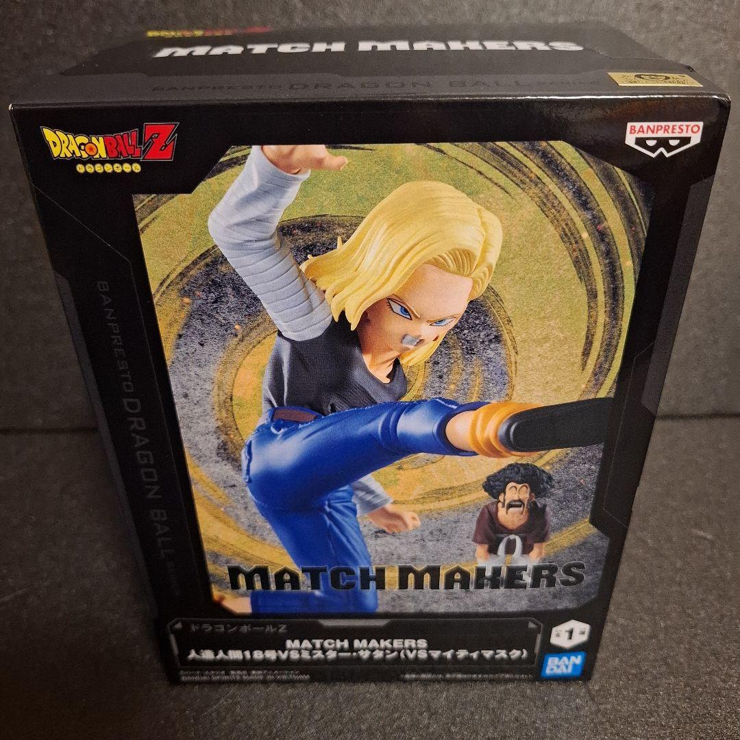 ドラゴンボール Grandista MATCH MAKERS フィギュア 8体