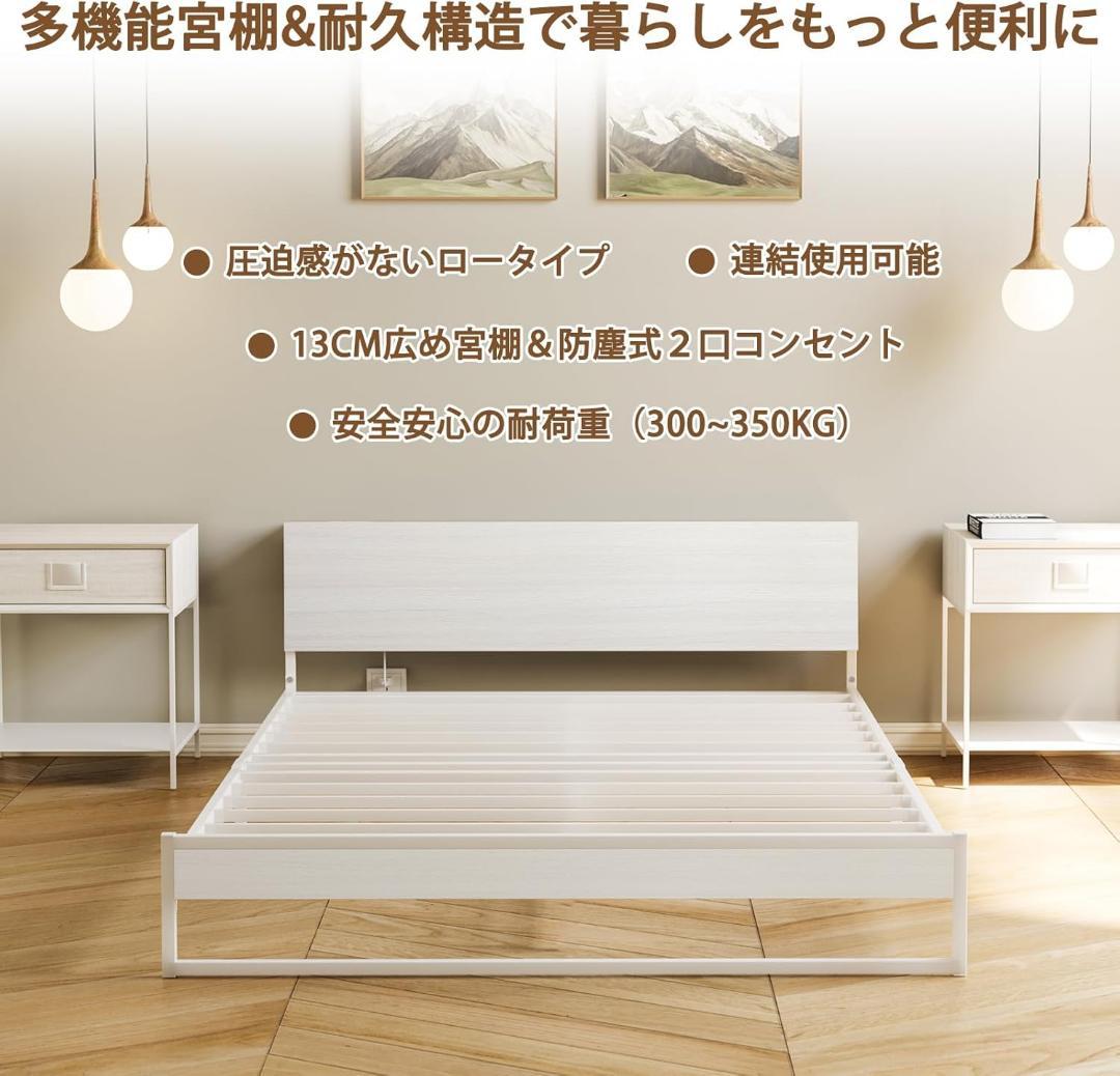 INNONAKA 2口コンセント宮棚付き ローベッド ベッドフレーム シングル