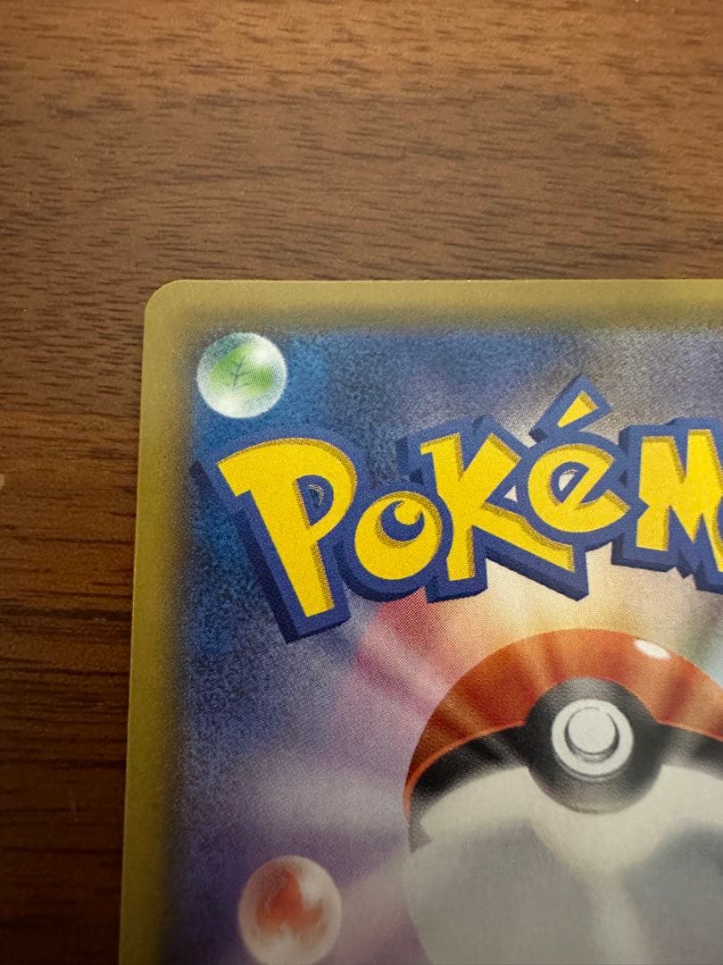 レックウザVMAX CSR S8b VMAXクライマックス 252/184