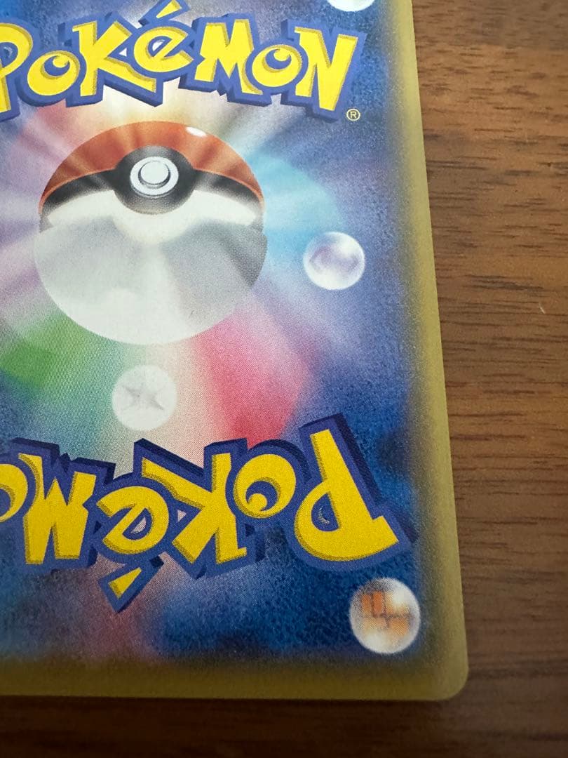 レックウザVMAX CSR S8b VMAXクライマックス 252/184