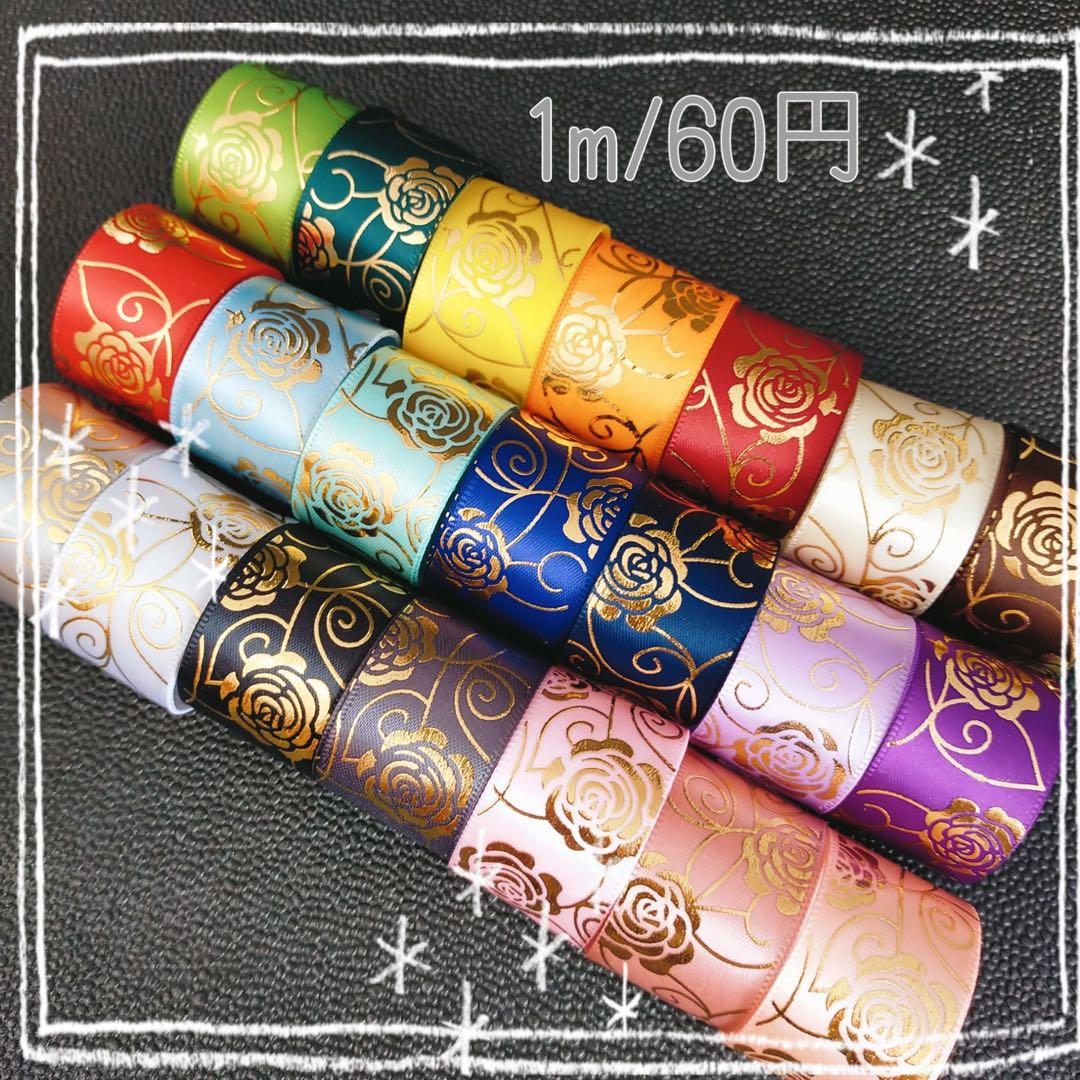 なお　センターパーツ　箔押しリボン