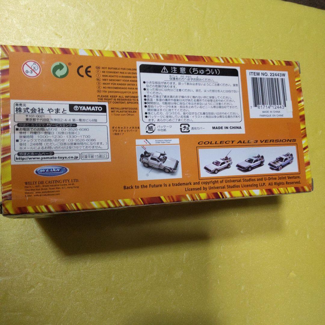 デロリアン タイムマシン バック・トゥ・ザ・フューチャー1/24