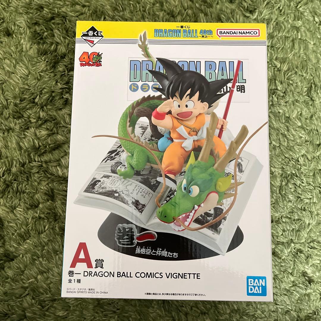 ドラゴンボール コミックス ビネット A賞、B賞
