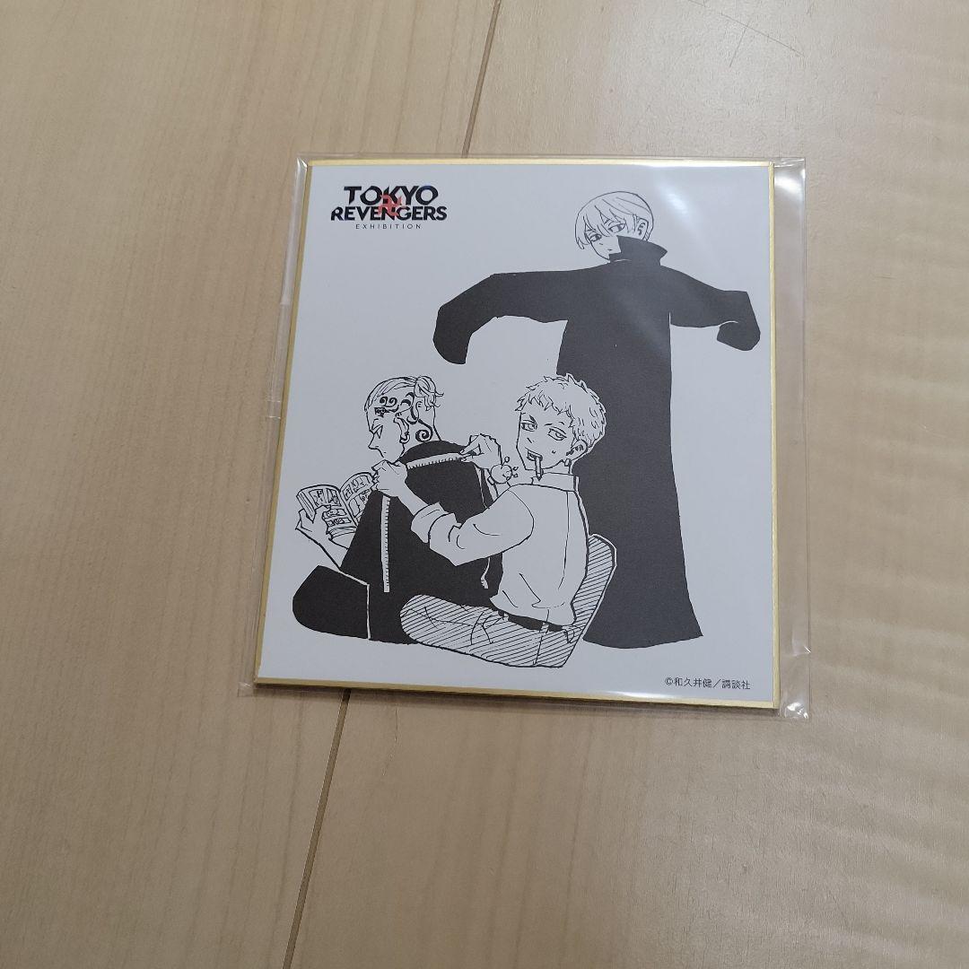 東京リベンジャーズ 原画展 ミニ色紙 佐野万次郎 龍宮寺堅 三ツ谷隆 東