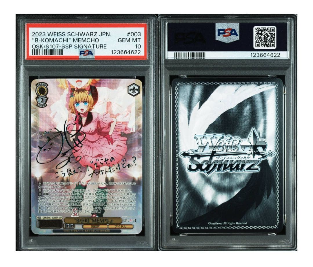 PSA10》ヴァイスシュヴァルツ 推しの子 B小町 memちょ SSP サイン