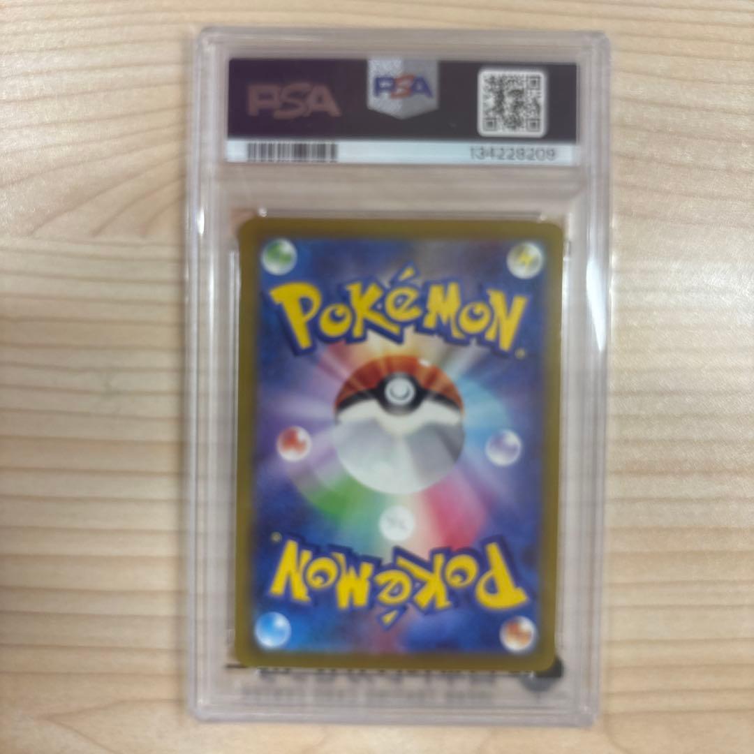 【PSA10】ピカチュウ マクドナルド カード