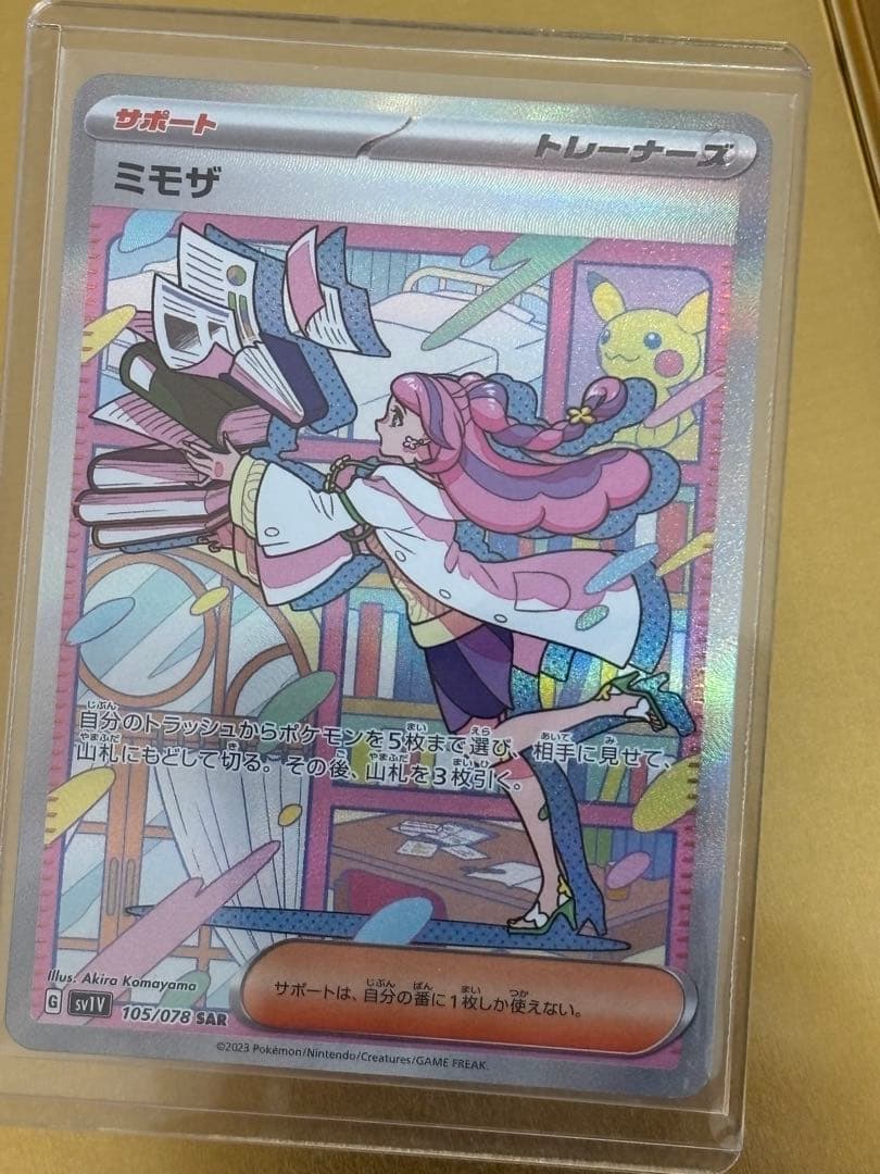 ミモザ SAR SV1V バイオレットex 105/078