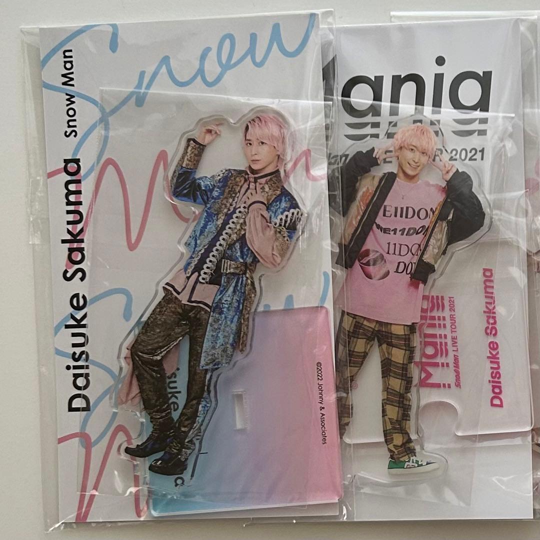 snowman 佐久間大介 アクスタ セット mania アクスタフェス - メルカリ