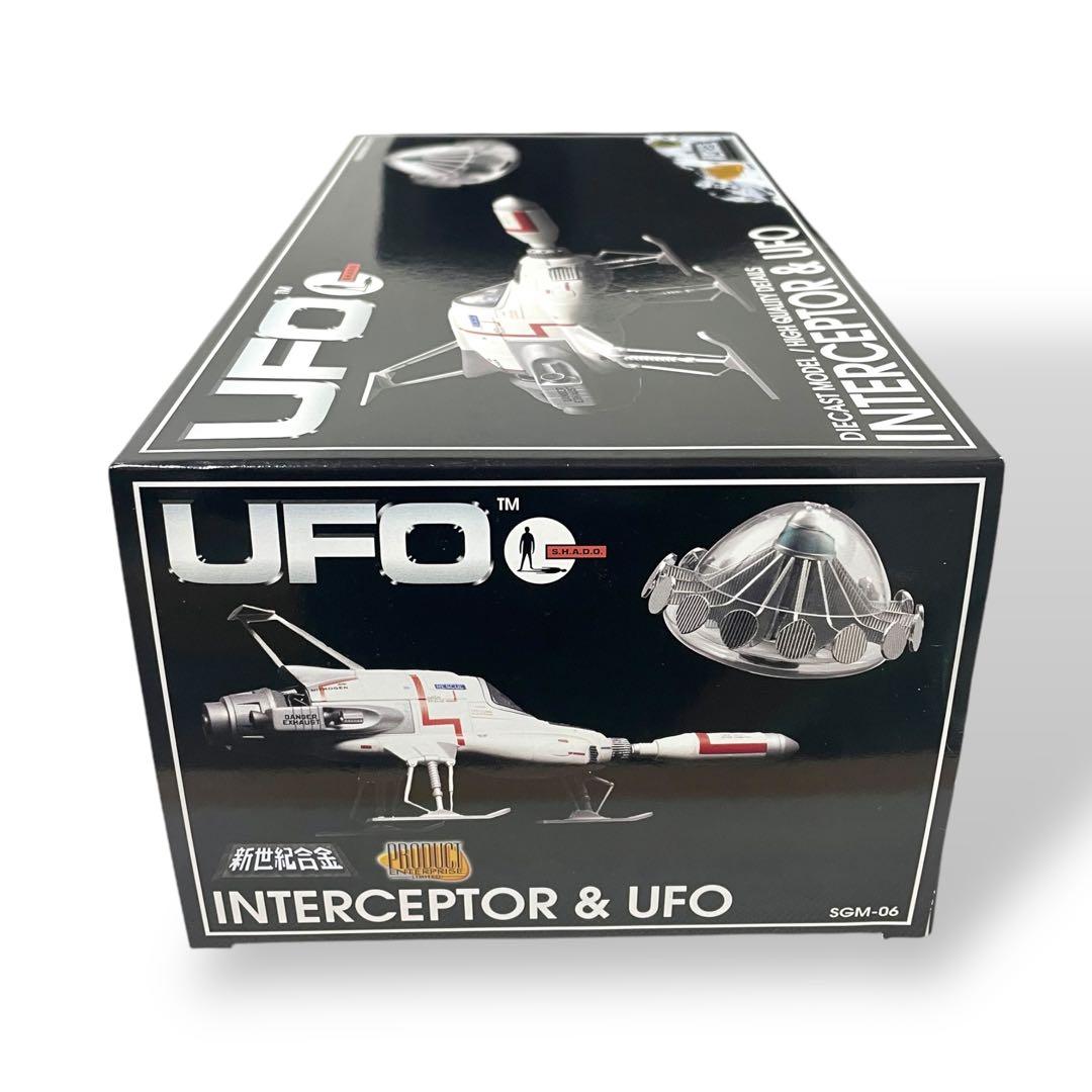 美品】新世紀合金 謎の盤UFO /インターセプター & UFO