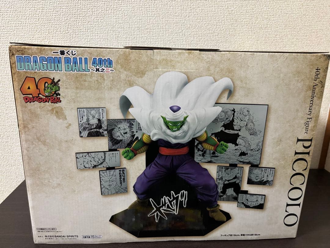 一番くじ ドラゴンボール 40th D賞 ピッコロ フィギュア