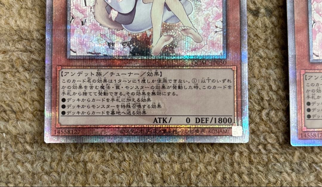 遊戯王　灰流うらら　絵違い 25th