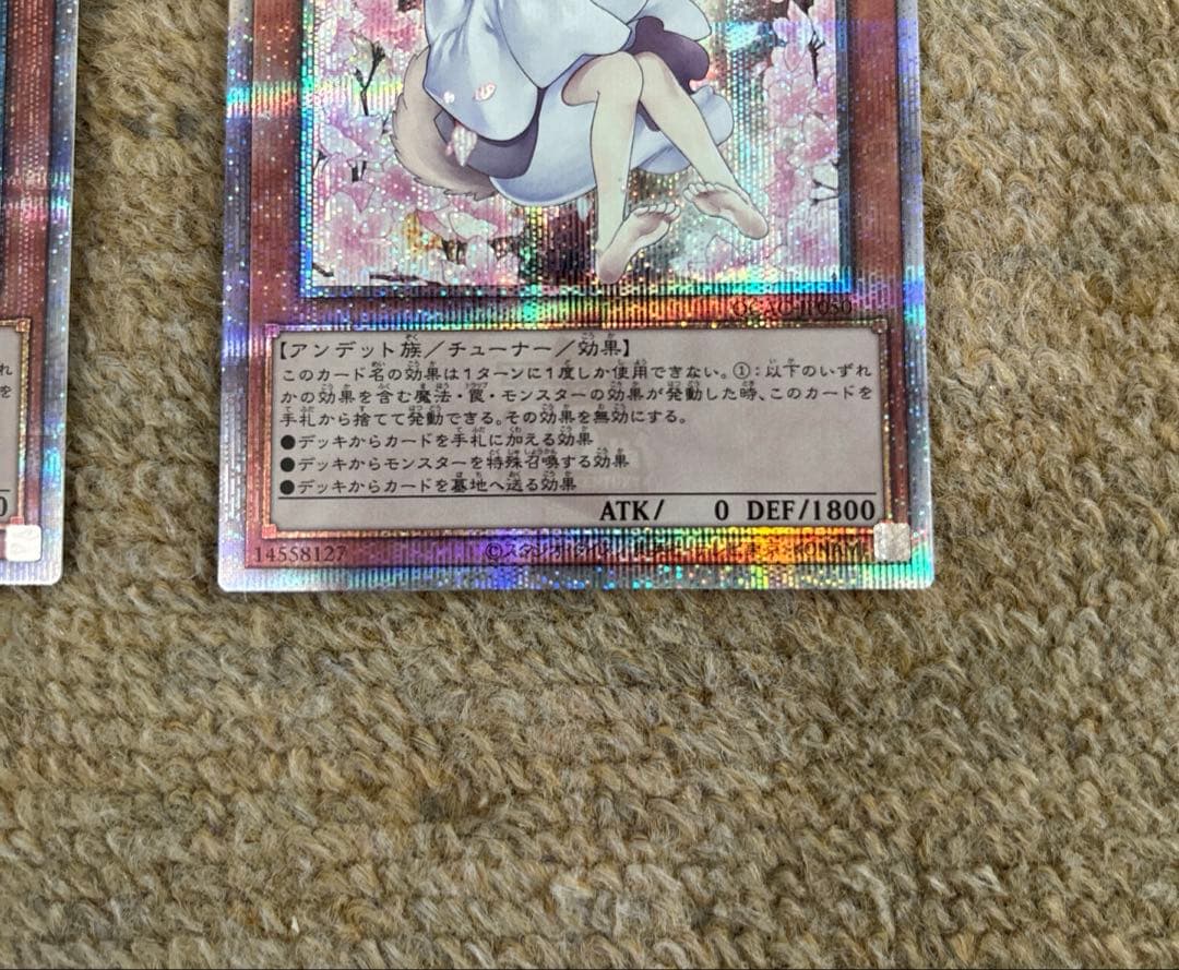 遊戯王　灰流うらら　絵違い 25th