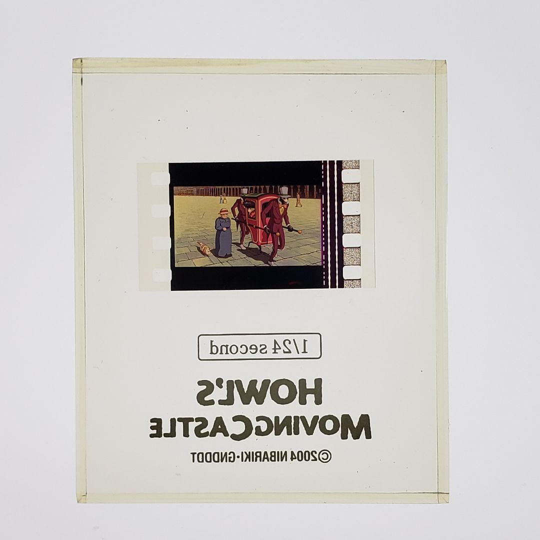 ハウルの動く城 フィルムキューブ 544 ／ 1/24second 非売品 - メルカリ