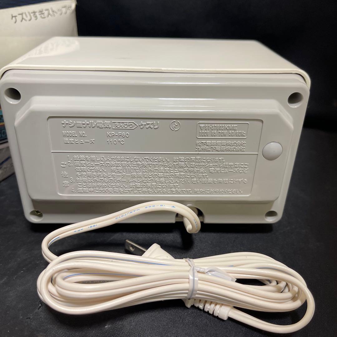 ナショナル電気えんぴつけずり KPーF60 激レア 珍品 - メルカリ