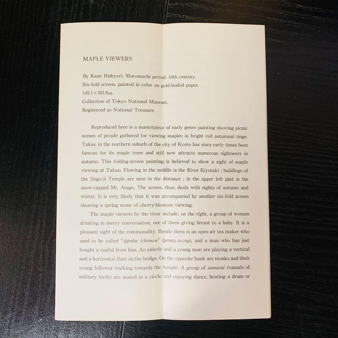 国宝 高雄観楓図屏風 狩野秀頼筆 東京国立博物館蔵 便利堂