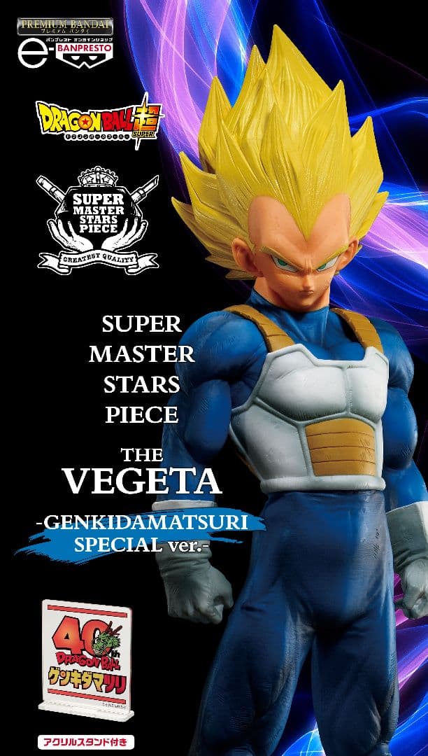 新品】ドラゴンボールZ SMSP 超サイヤ人 孫悟空＆ベジータ 2体セット