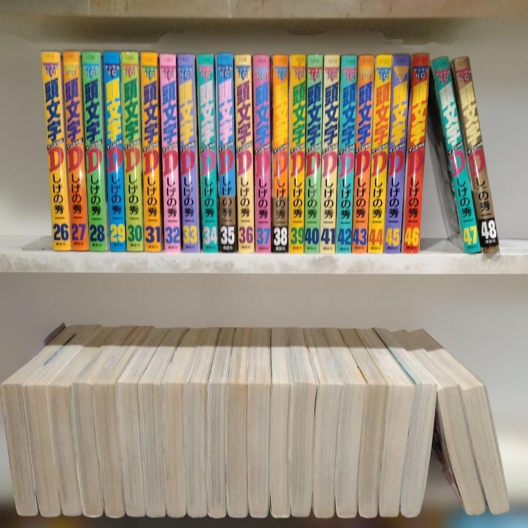 頭文字D イニシャルD　全48巻　しげの秀一