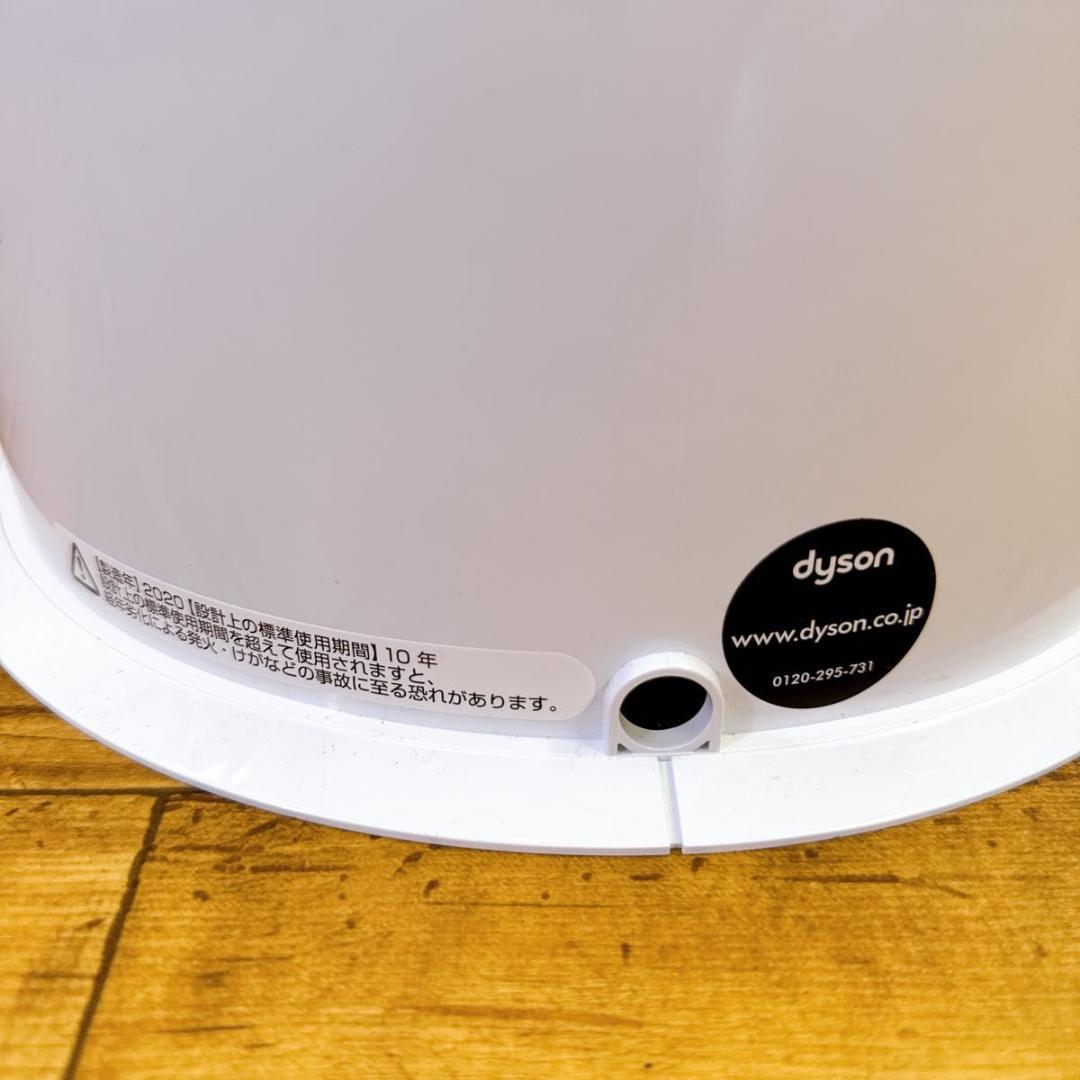 【未使用品】 ダイソン PH01 加湿空気清浄機 Humidify cool