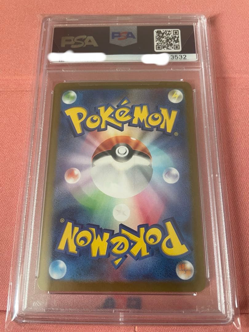 リザードンex SAR PSA10