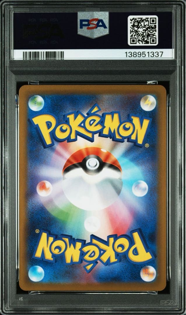 PSA10 ヒカリ SAR 115/080 インフェルノX ポケモンカード