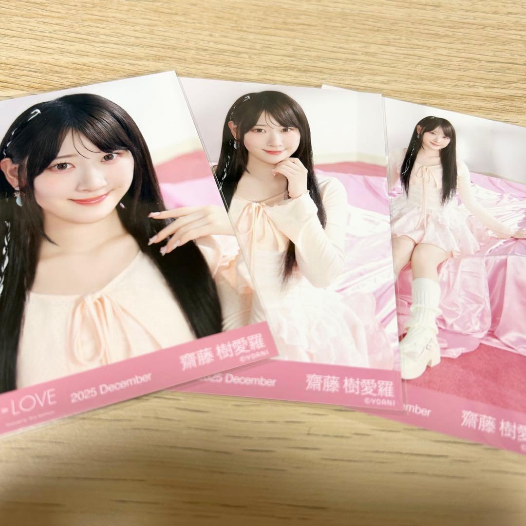 齋藤樹愛羅 イコラブ ラブソングに襲われる ジャケ写 ノーマル コンプ