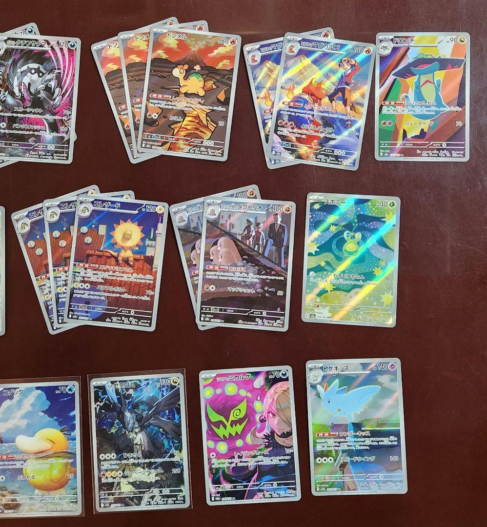 メガドリーム　AR 34枚