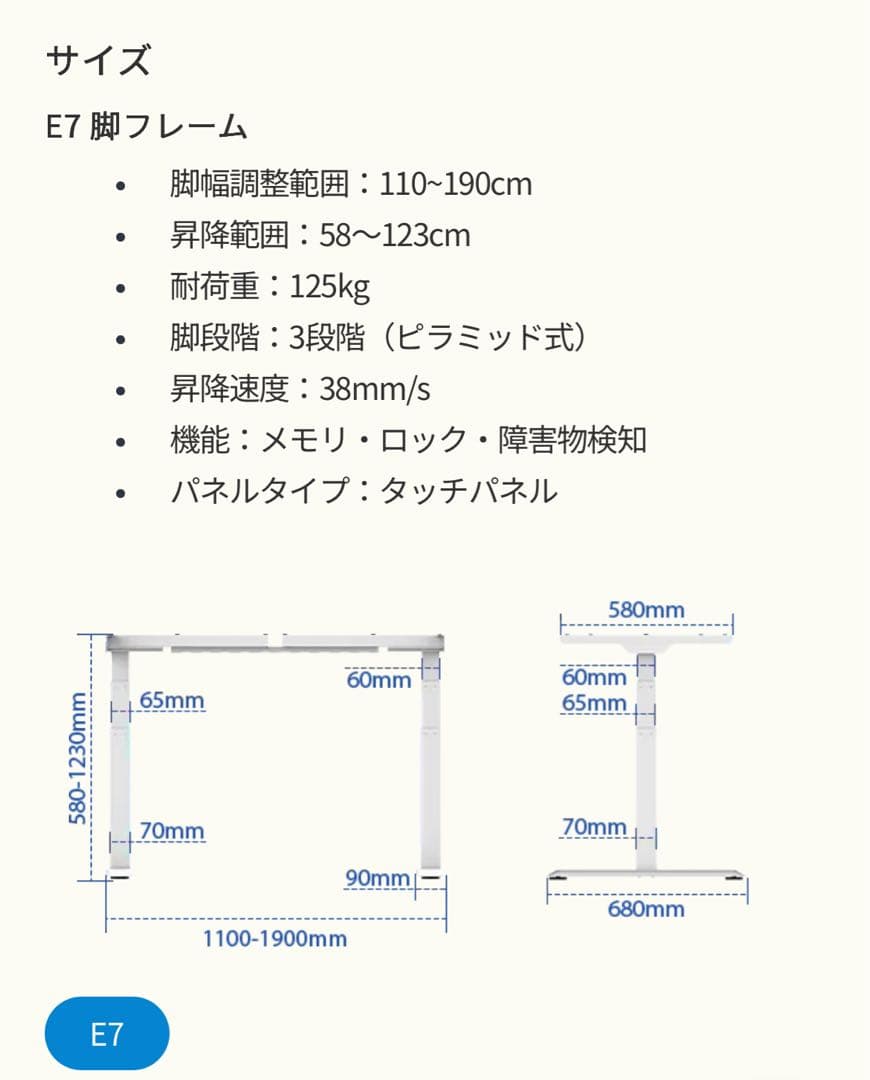 FlexiSpot E7 電動昇降デスク フレームのみ【引き取り限定】